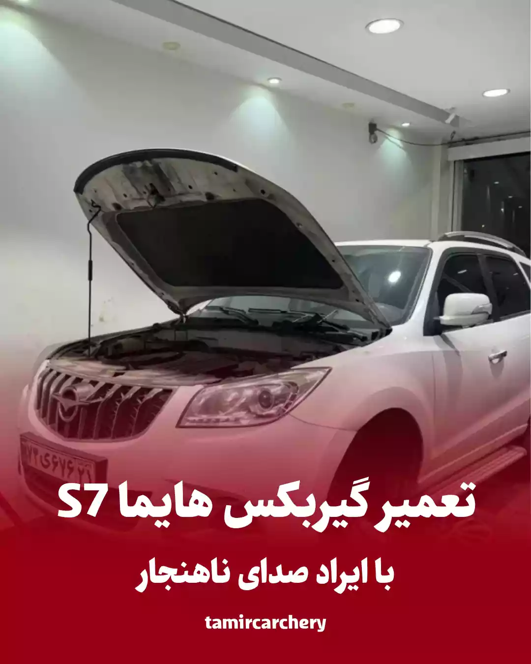 تعمیرگیربکس IHDLH